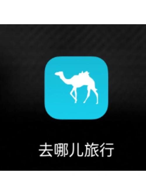 去哪儿旅行APP官方下载最新版
