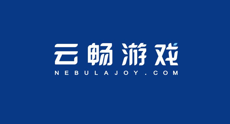 云畅游戏