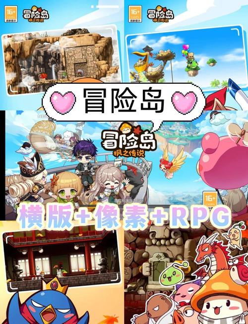 冒险岛online手游官网版