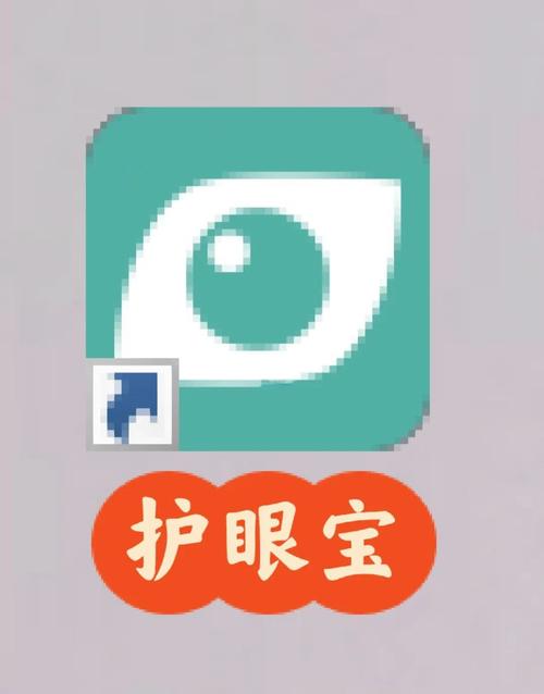 护眼宝