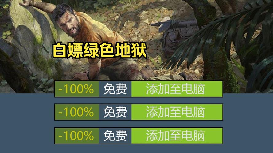 绿色地狱