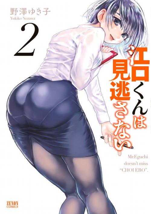 无翼鸟邪恶少女漫画