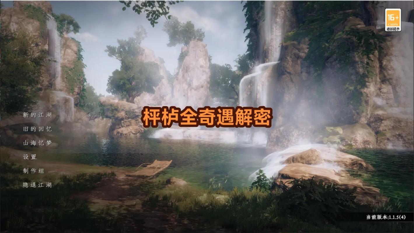 下一站江湖2枰栌奇遇攻略奇遇触发位置分享