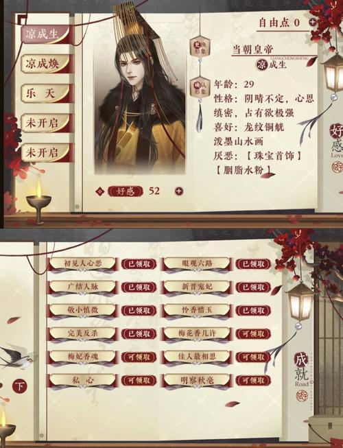 后宫三千人当皇后攻略怎样当皇后::游民星空Gamer