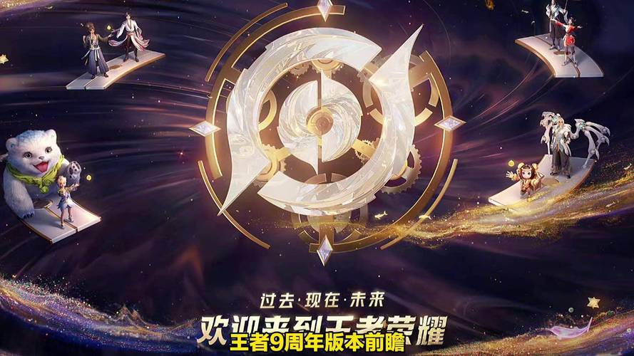 王者荣耀周年限定皮肤