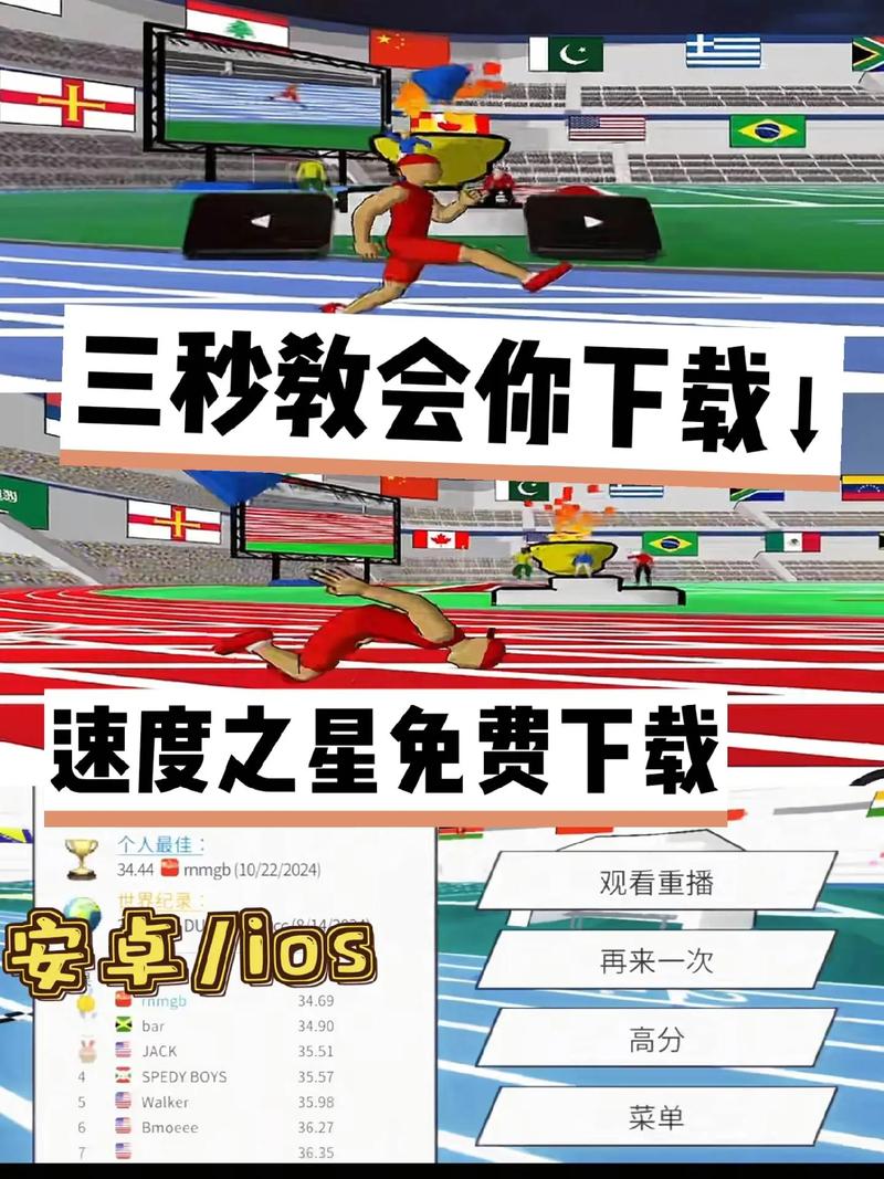 速度之星安卓最新版安装