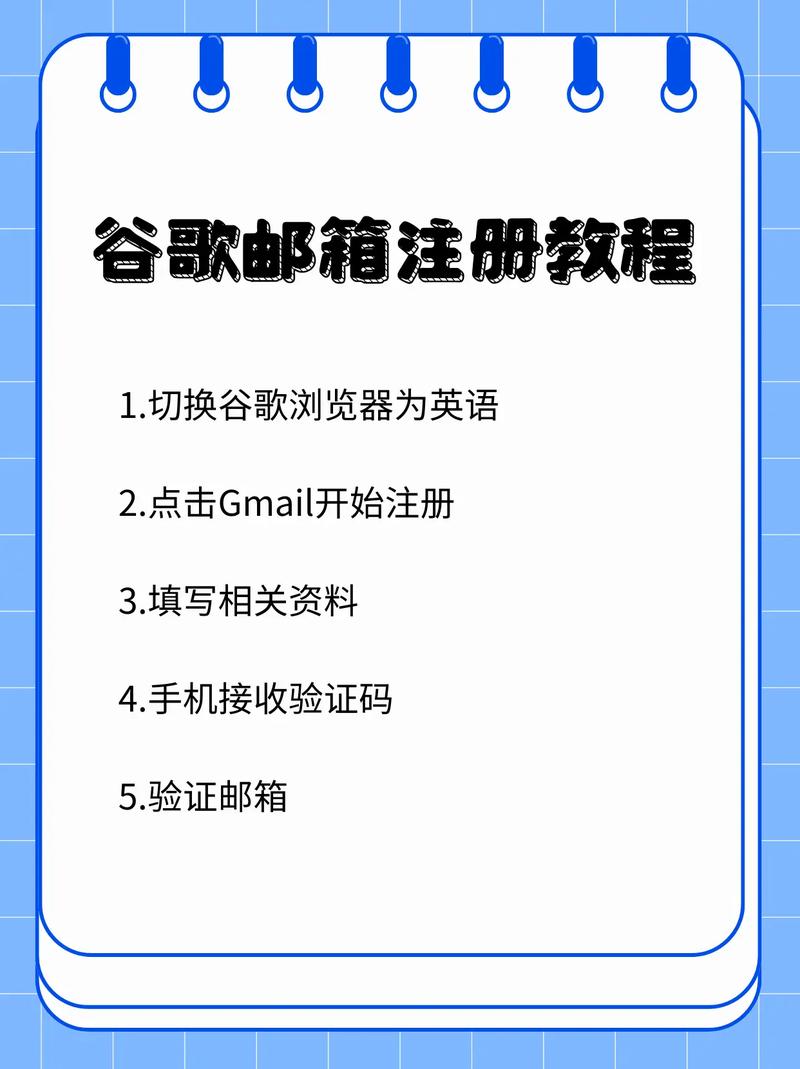 谷歌账号怎么注册?