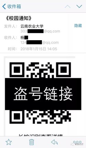怎么盗号