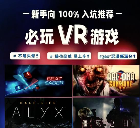 VR游戏推荐2025 耐玩人气高的VR游戏合集