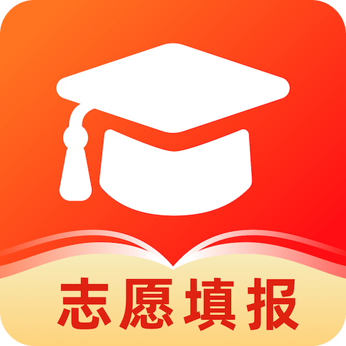 志愿填报助手