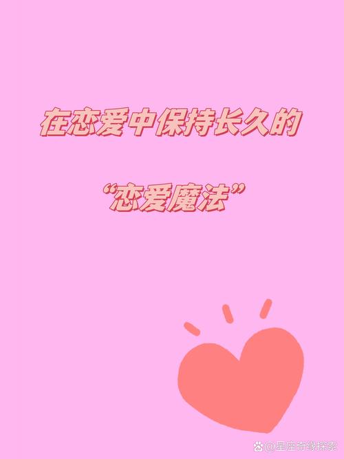 恋爱魔法