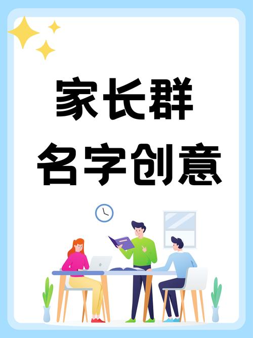家庭群名称比较有创意