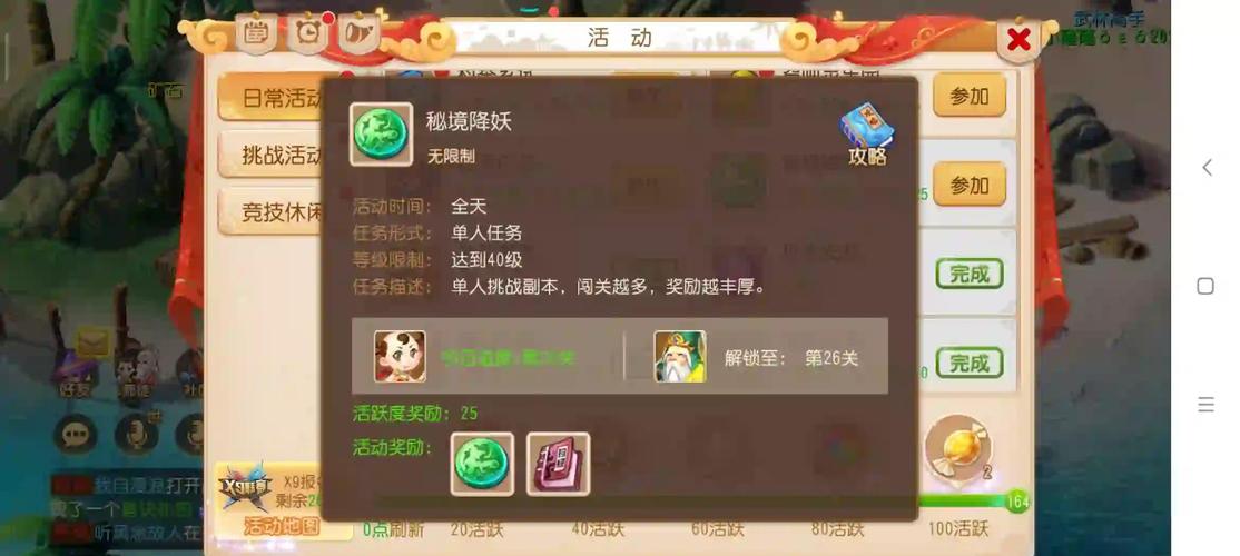 梦幻西游手游秘境降妖蚌精守卫通关技巧分享