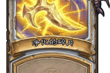 《炉石传说》最强咆哮魔ldquo弃牌术rdquo狗哥爆牌术推荐