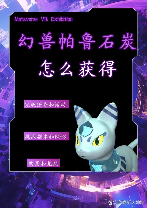 幻兽帕鲁石炭怎么获得