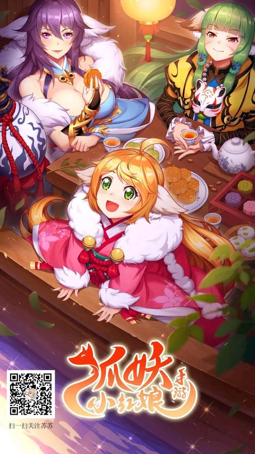 狐妖小红娘手游截图