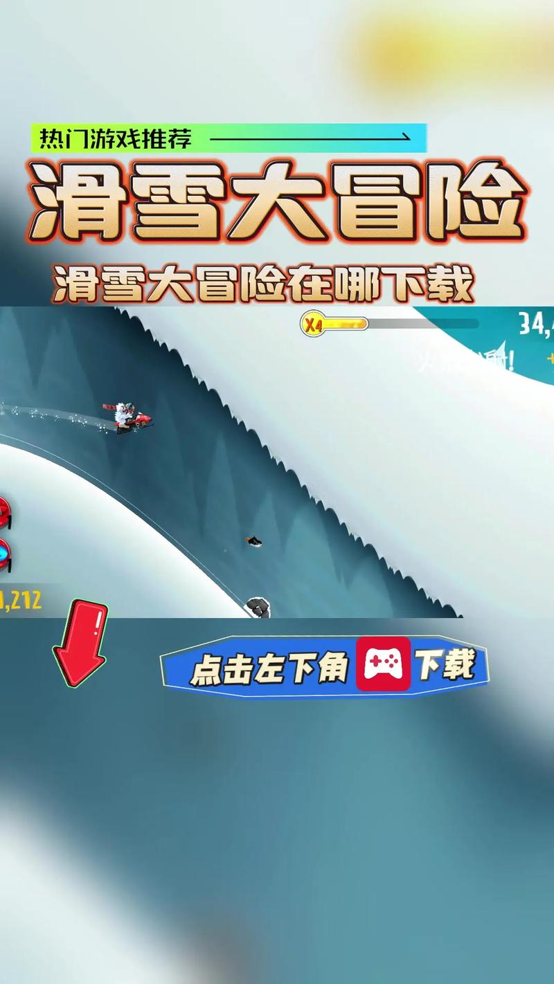 滑雪大冒险破解版(内置修改器)