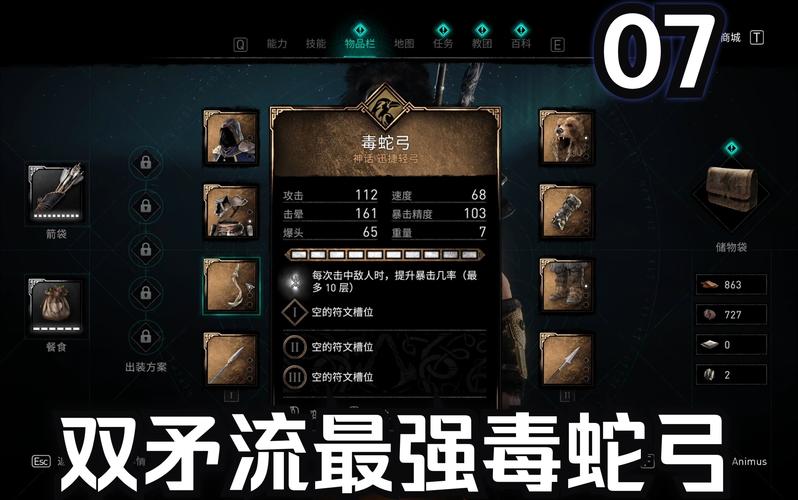刺客信条受诅咒武器是什么受诅咒武器有什么用