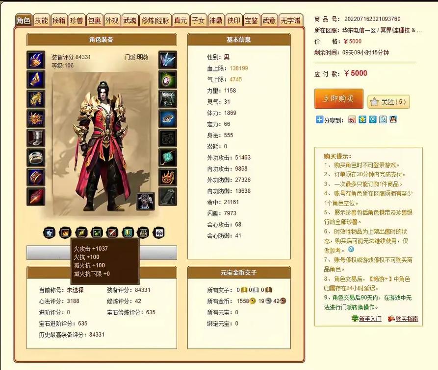 天龙八部3畅易阁