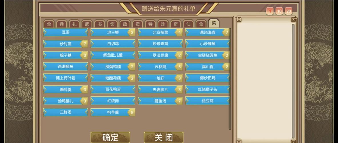 皇帝成长计划2内置菜单