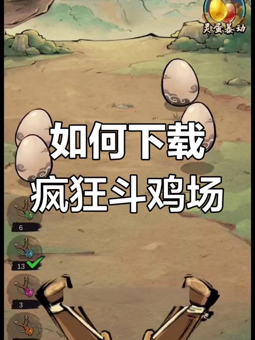 疯狂斗鸡场免费版