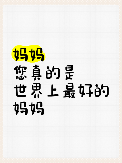 暖心到爆的短句妈妈