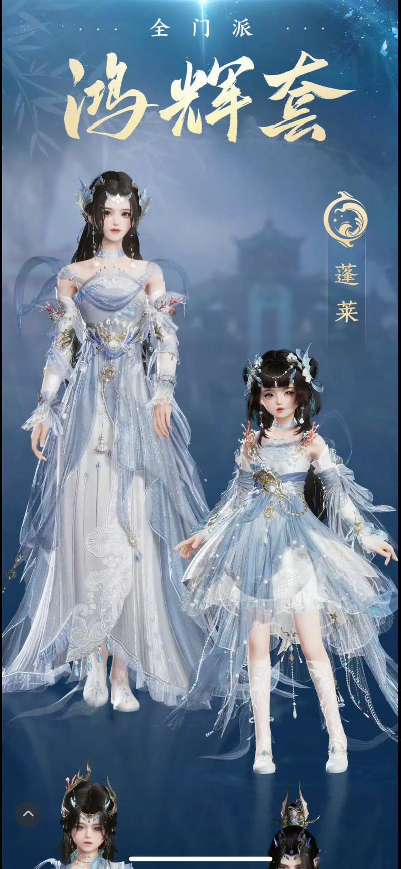 《剑三》蓬莱盒子时装获取攻略蓬莱盒子时装图赏