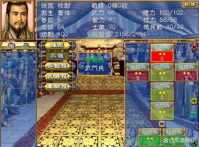 三国群英传3中文版