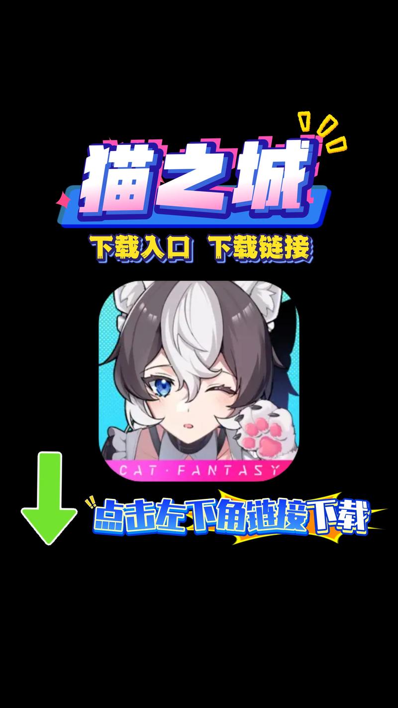 猫之城官网