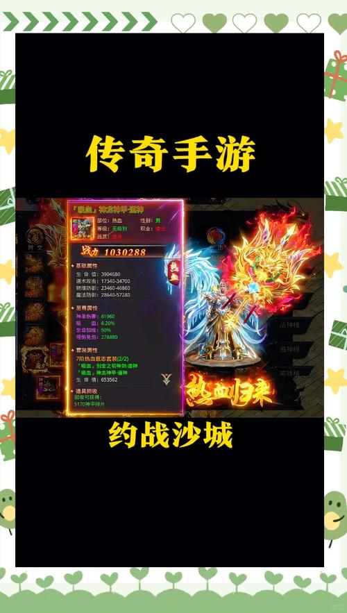 热血沙城老版本热血沙城老版本 安卓版v1