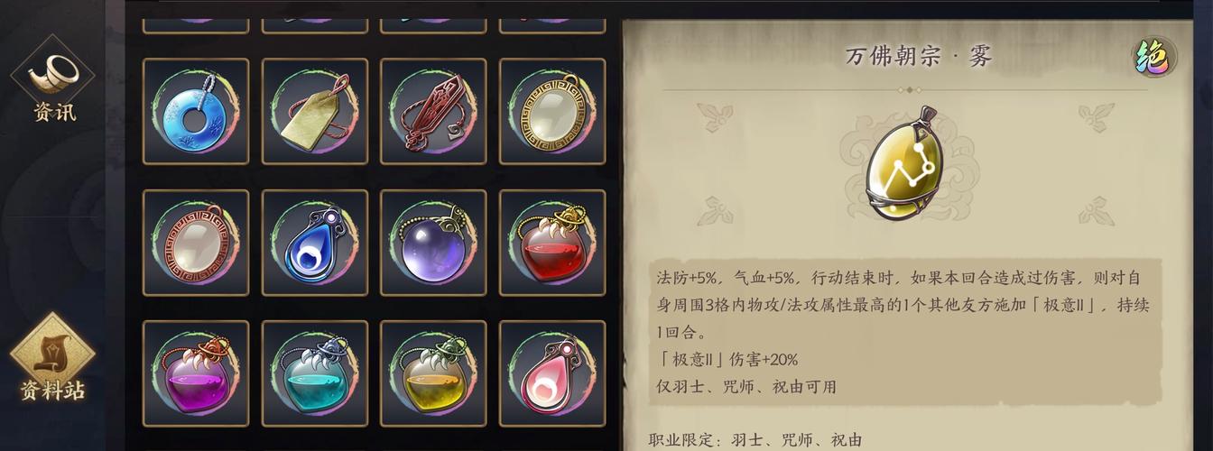 天地劫:幽城再临银玛,云玩家大型攻略。