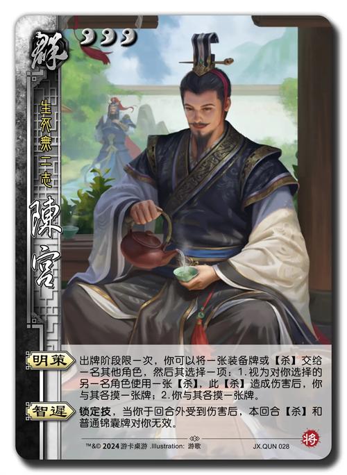 三国杀OL互通版有智而迟的谋士 mdash  mdash 界陈宫简评