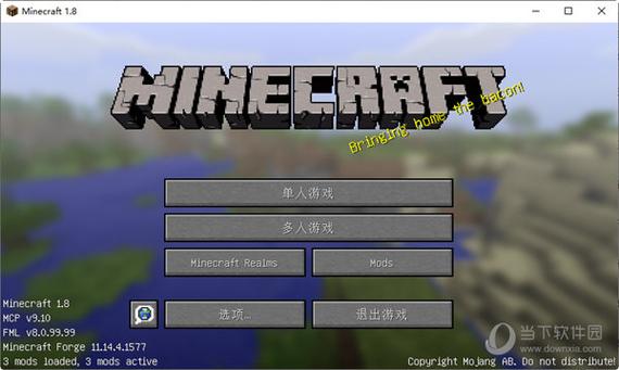 我的世界1.8.8