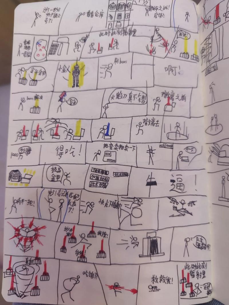 激斗火柴人