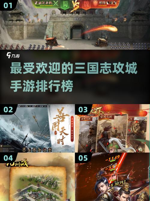 三国攻城掠地游戏单机推荐 2025五大耐玩的单机三国