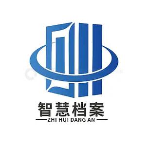 档案管理软件