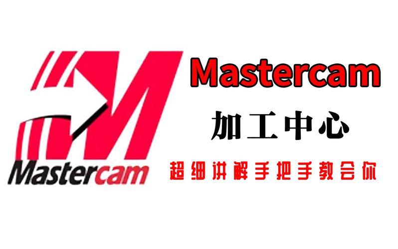 mastercam