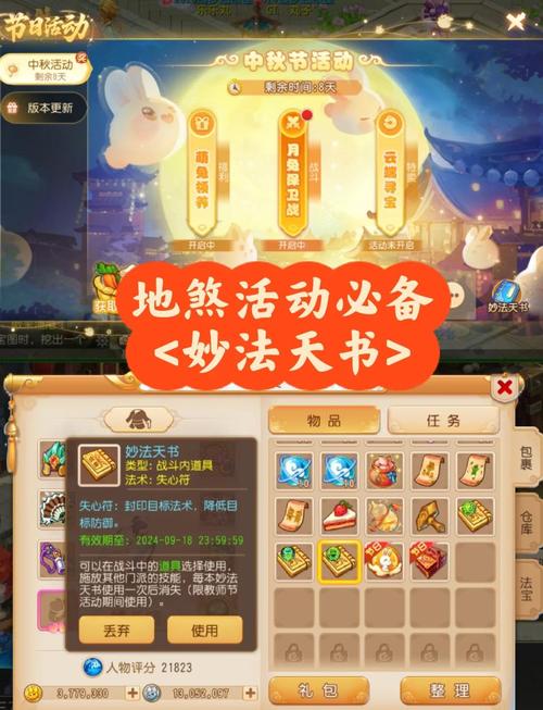 梦幻西游手游地府法宝正确选择攻略
