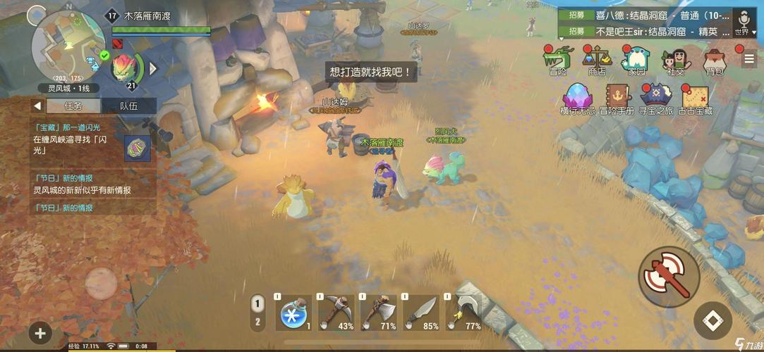 海岛纪元