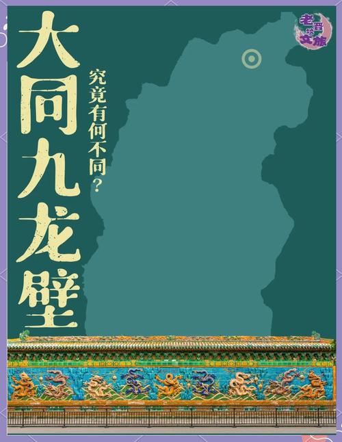 大同攉龙免费版