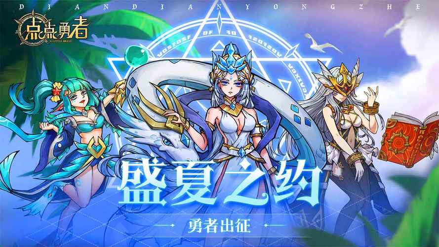 《点点勇者》游戏全方位攻略萌新必看篇
