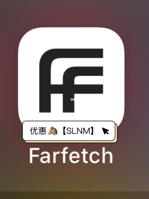 FARFETCH海淘