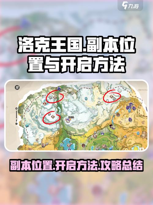 洛克王国世界副本在哪副本位置一览