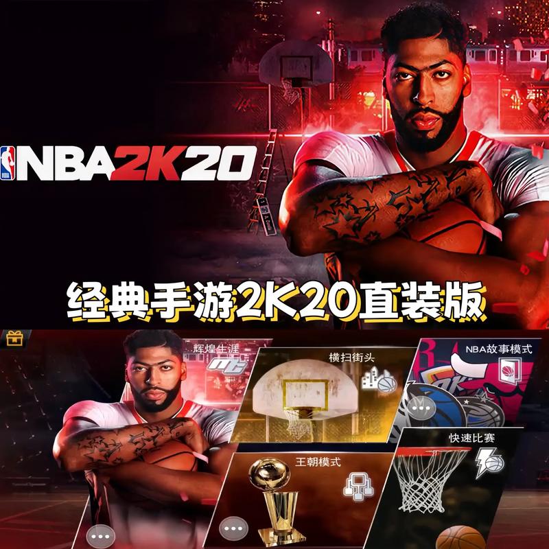 NBA2K20手游免费安卓