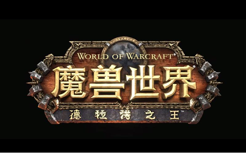 德拉诺