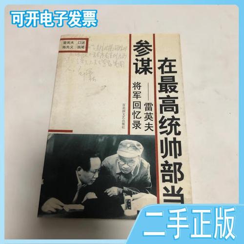 进入最高统帅部图标