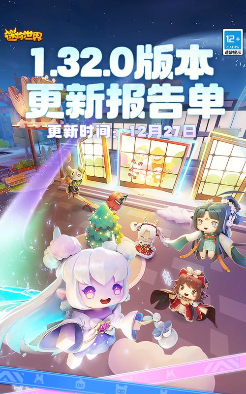 迷你世界最新版