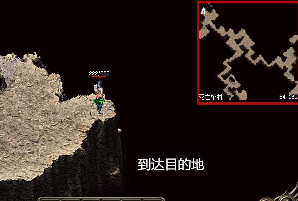 死亡棺材怎么走