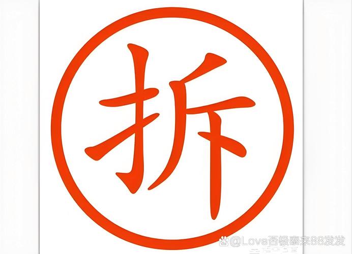 拆字组词