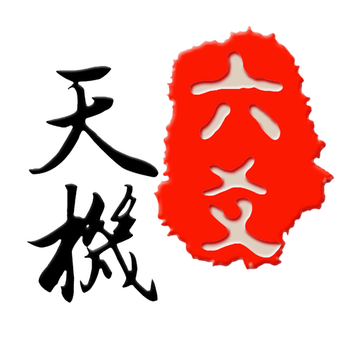 六爻排盘软件